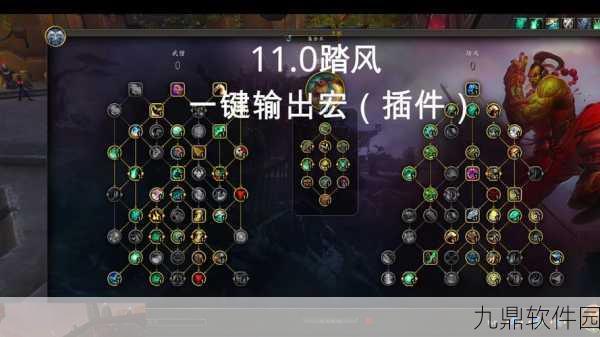 踏风武僧11.0天赋:1. 踏风武僧11.0:全新天赋解析与玩法技巧