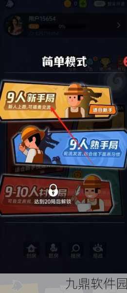 清新卡通狼人杀新体验,在我们之间手机版安卓版正式上线