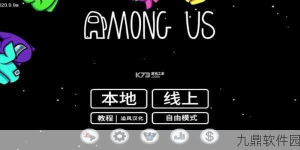 清新卡通狼人杀新体验,在我们之间手机版安卓版正式上线