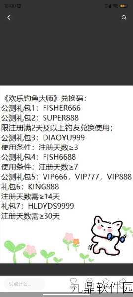 欢乐钓鱼大师洪湖篇,攻克最后两条鱼的终极秘籍