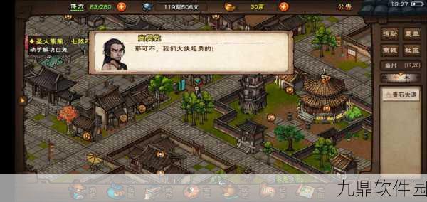 手游资讯，烟雨江湖太乙六扇门国家队阵容深度解析与攻略指南