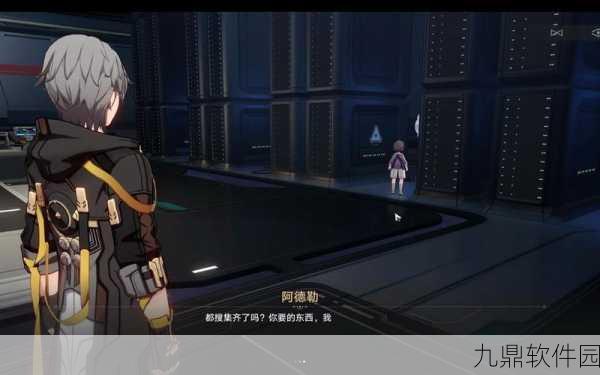 崩坏,星穹铁道冒险任务安魂弥撒全攻略