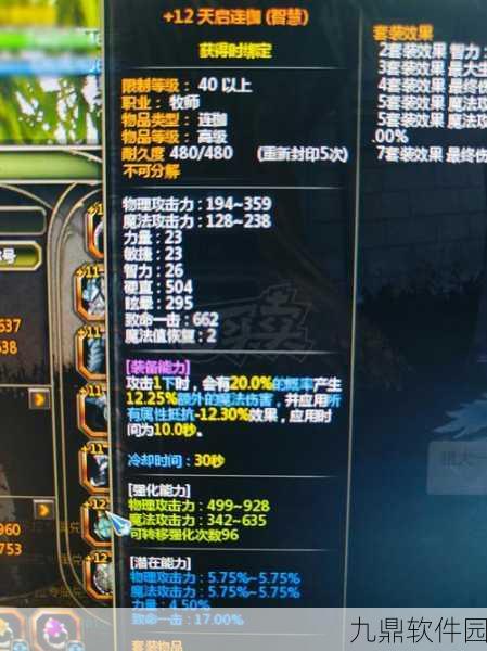 龙之谷手游机械大师纹章搭配全攻略