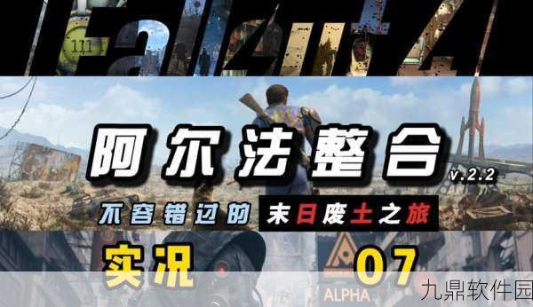 辐射4高清材质DLC卸载指南，优化游戏体验的必备操作