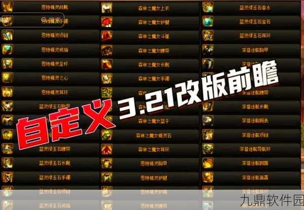 DNF 转移词条抉择指南,究竟哪个才是最优之选?