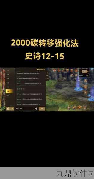 DNF 转移词条抉择指南,究竟哪个才是最优之选?