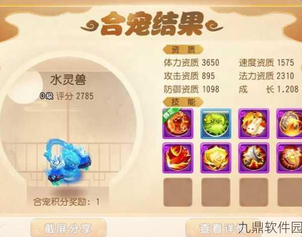 梦幻西游手游,揭秘小鹿坐骑获取秘籍,助你驰骋三界