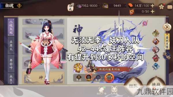 阴阳师战略深度剖析,揭秘保妖刀阵容的强势崛起与实战精髓