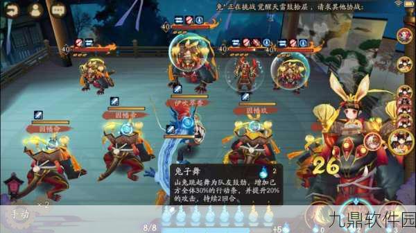 阴阳师战略深度剖析,揭秘保妖刀阵容的强势崛起与实战精髓