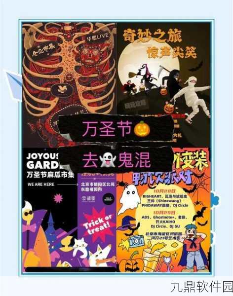 暗夜末灯,万圣节惊悚冒险之旅正式启程