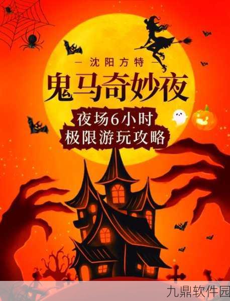 暗夜末灯,万圣节惊悚冒险之旅正式启程