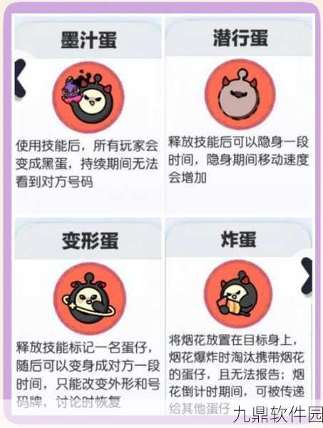 手游资讯,蛋仔派对谁是卧底蛋模式房间创建指南