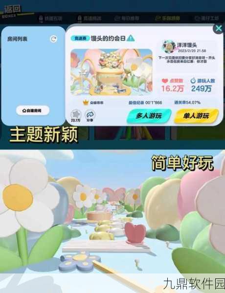 手游资讯,蛋仔派对谁是卧底蛋模式房间创建指南