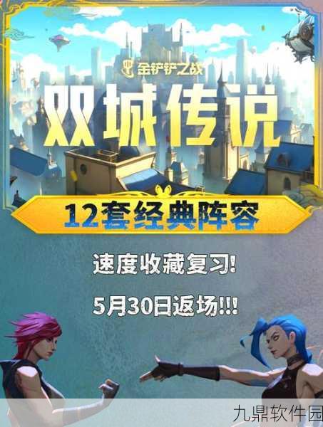 云顶之弈深度策略,空城计的意义与实战运用