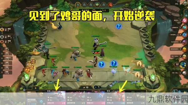 云顶之弈深度策略,空城计的意义与实战运用