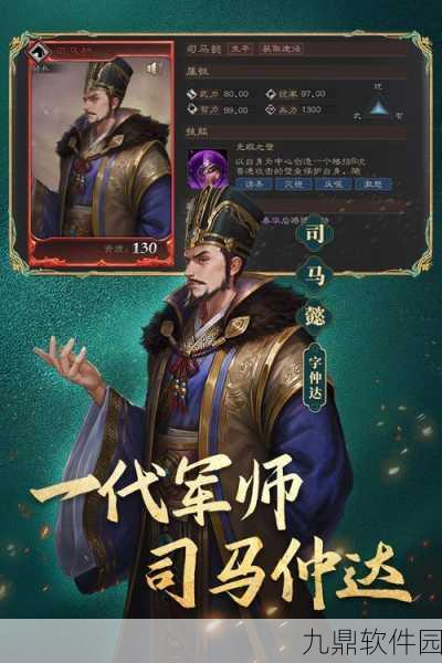 三国志威力无双电脑最新版震撼发布,重塑三国策略手游新高度
