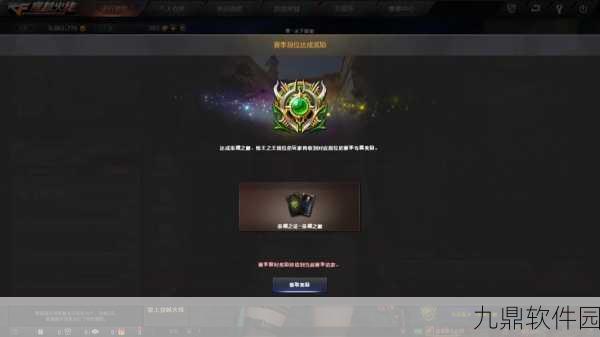 CF 荣耀之巅卡牌领取秘籍大公开