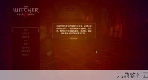 巫师 3,解锁希里完美结局的终极秘籍