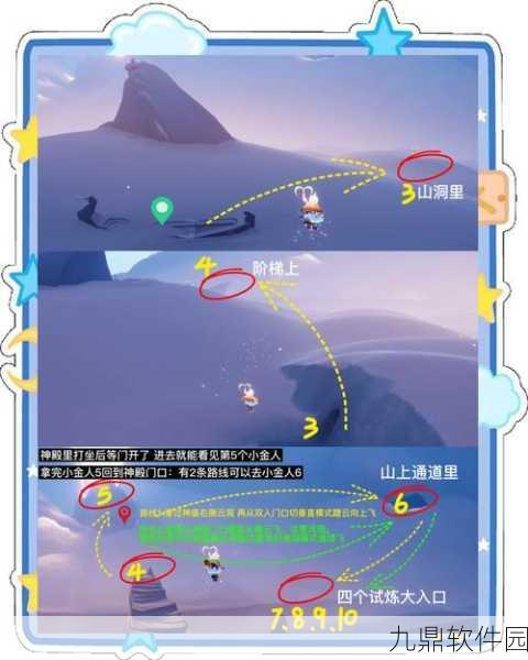 光遇圣岛神秘六钟全位置大揭秘