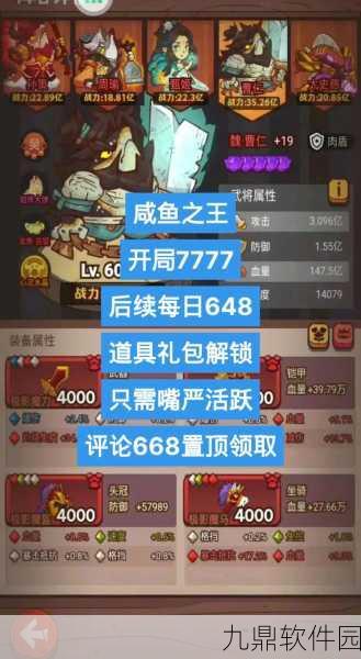 咸鱼之王卡 700 级背后的神秘玄机