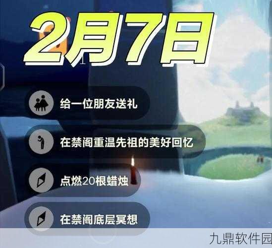 光遇禁阁先祖回忆任务通关秘籍 步骤全解析