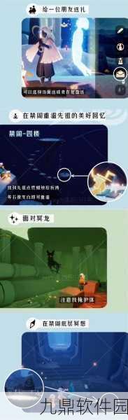 光遇禁阁先祖回忆任务通关秘籍 步骤全解析