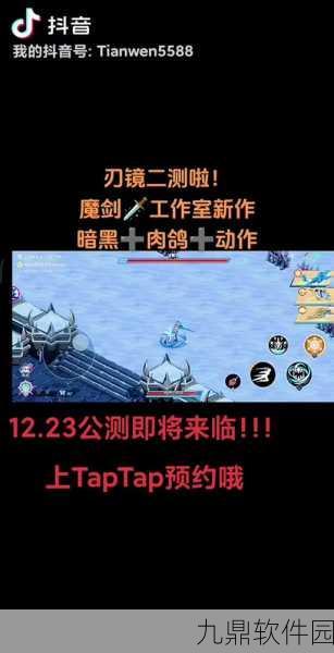 刃境探秘,刃及魂器的完美抉择指南