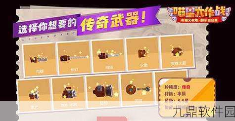 跳跳大作战震撼来袭!公测上线时间抢先知晓