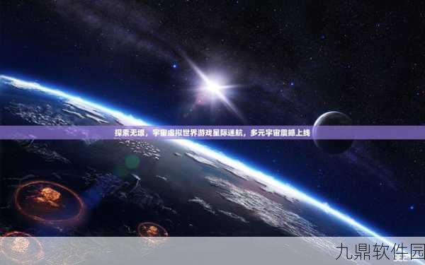 撰写一篇符合您要求的手游资讯文章，我们以新游戏星际迷航，无尽边疆全球发布为主题，进行详细的资讯撰写。