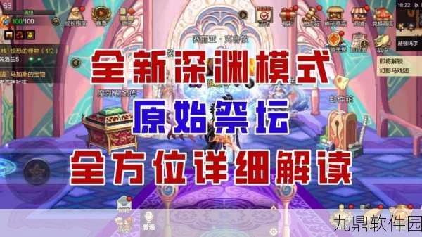 DNF闪耀的祭坛之痕获得方法全面解析