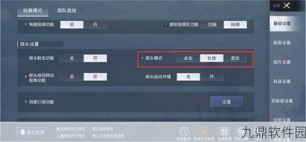 手游资讯,和平精英衣服进场特效设置指南