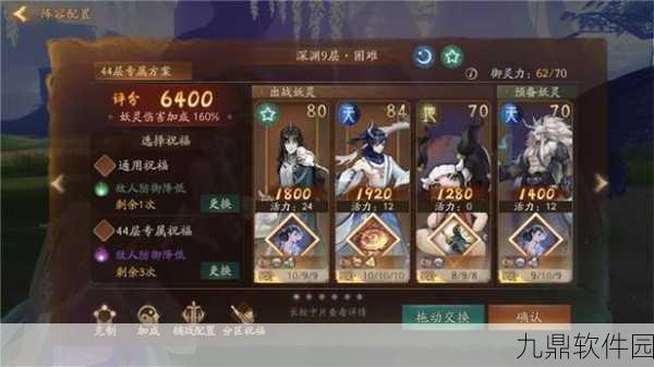 神都夜行录白泽阵容搭配深度解析