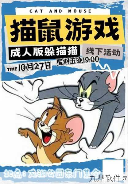手游资讯,经典再现,猫鼠欢乐战新版本震撼发布