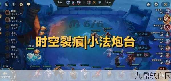金铲铲之战新版本时空裂痕震撼上线，全新玩法与英雄等你探索