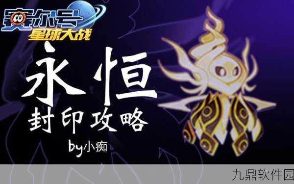 赛尔号星球大战谱尼相关精灵固伤能力深度解析