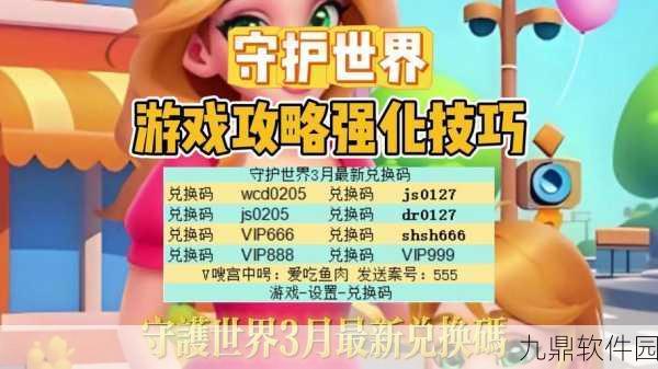 守护世界手游新版本震撼发布,动作冒险新体验等你来探索