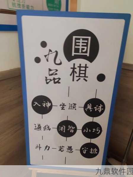 清风围棋手机版全新版本震撼发布,围棋爱好者不容错过的智慧盛宴