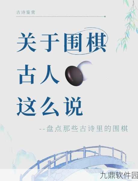 清风围棋手机版全新版本震撼发布,围棋爱好者不容错过的智慧盛宴