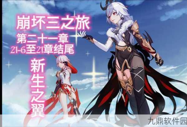 崩坏三新手里程碑任务开启,踏上冒险新征程的全方位指南