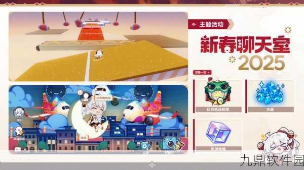 崩坏三新手里程碑任务开启,踏上冒险新征程的全方位指南