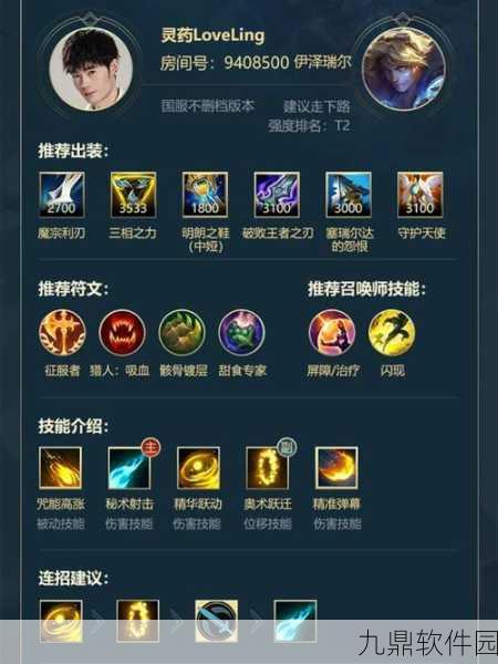 LOL手游ADC与辅助搭配全攻略