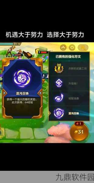 金铲铲之战,玩家大军持续崛起,全新策略赛季震撼来袭!