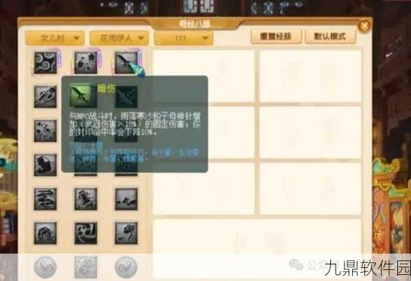 梦幻西游经脉开启全攻略,掌握方法与技巧,轻松提升角色实力