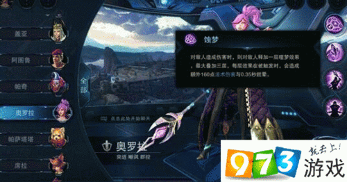 自由之战近战法师奥罗拉,高效出装与精准加点全攻略
