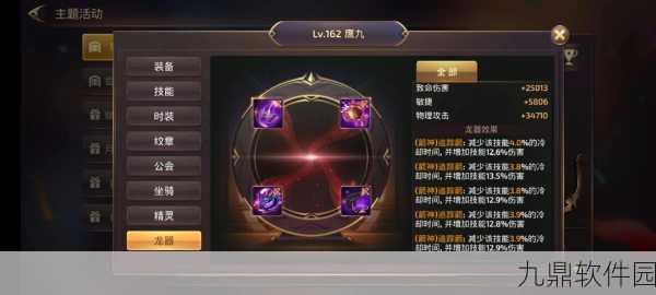 龙之谷手游雷神技能深度剖析与实战应用