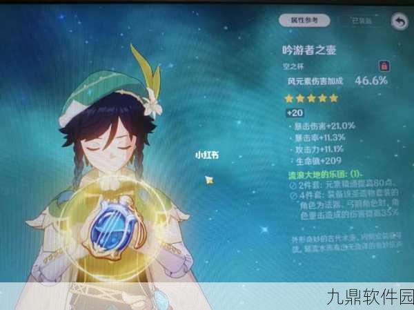 原神0命温迪武器圣遗物搭配全解析