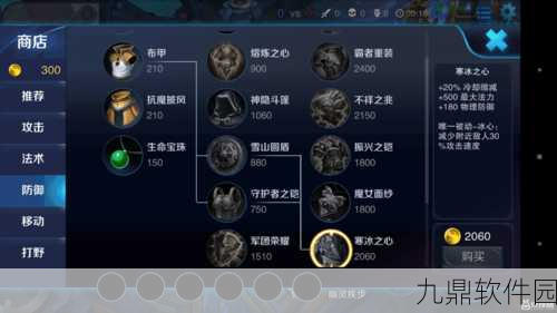 王者荣耀王昭君游走最强出装攻略