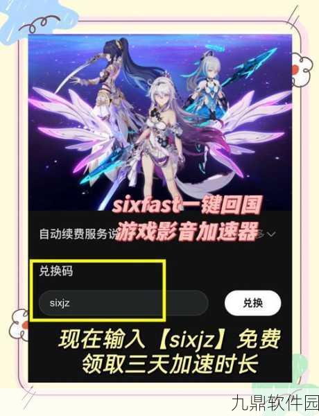 崩坏3礼物保卫战高效通关策略与技巧全面剖析