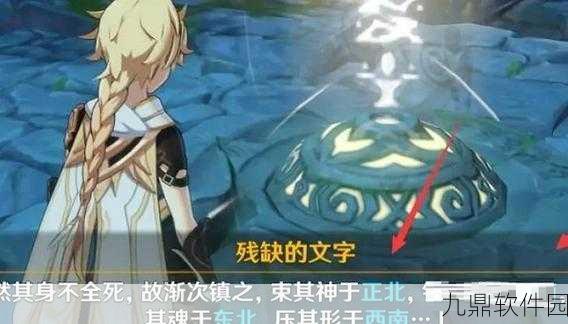 原神岩尊像任务详细攻略指南,轻松解锁碎片之谜
