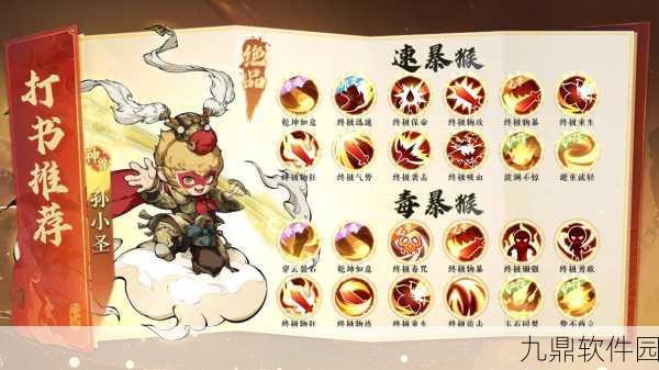 封神幻想世界治疗职业专属坐骑技能攻略详解